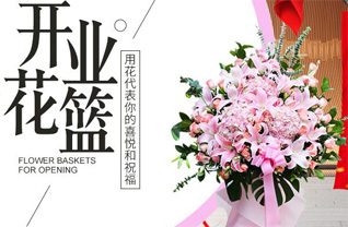 山东济宁曲阜市书院街道北张阳社区花篮配送